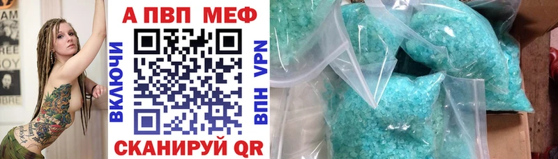 A-PVP СК  Купить закладки  Чайковский 