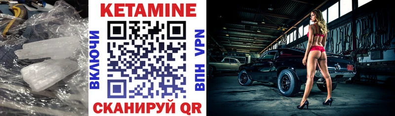 Купить закладки Чайковский КЕТАМИН VHQ