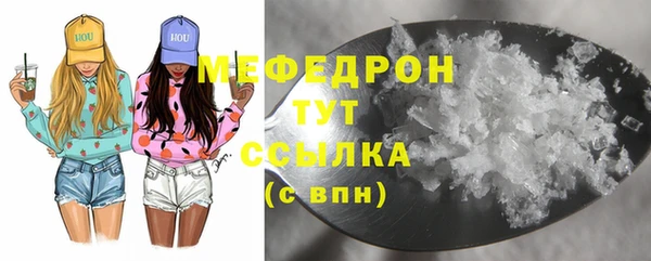 мяу мяу кристалл Инсар