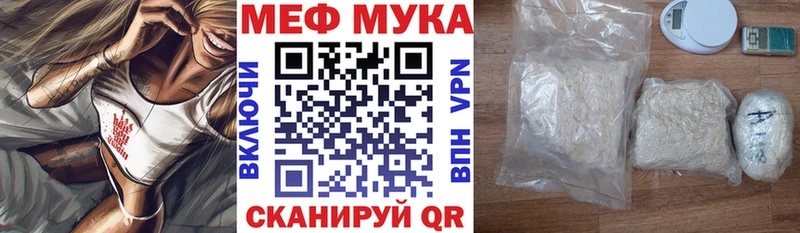 Мефедрон мяу мяу  Купить  Чайковский 